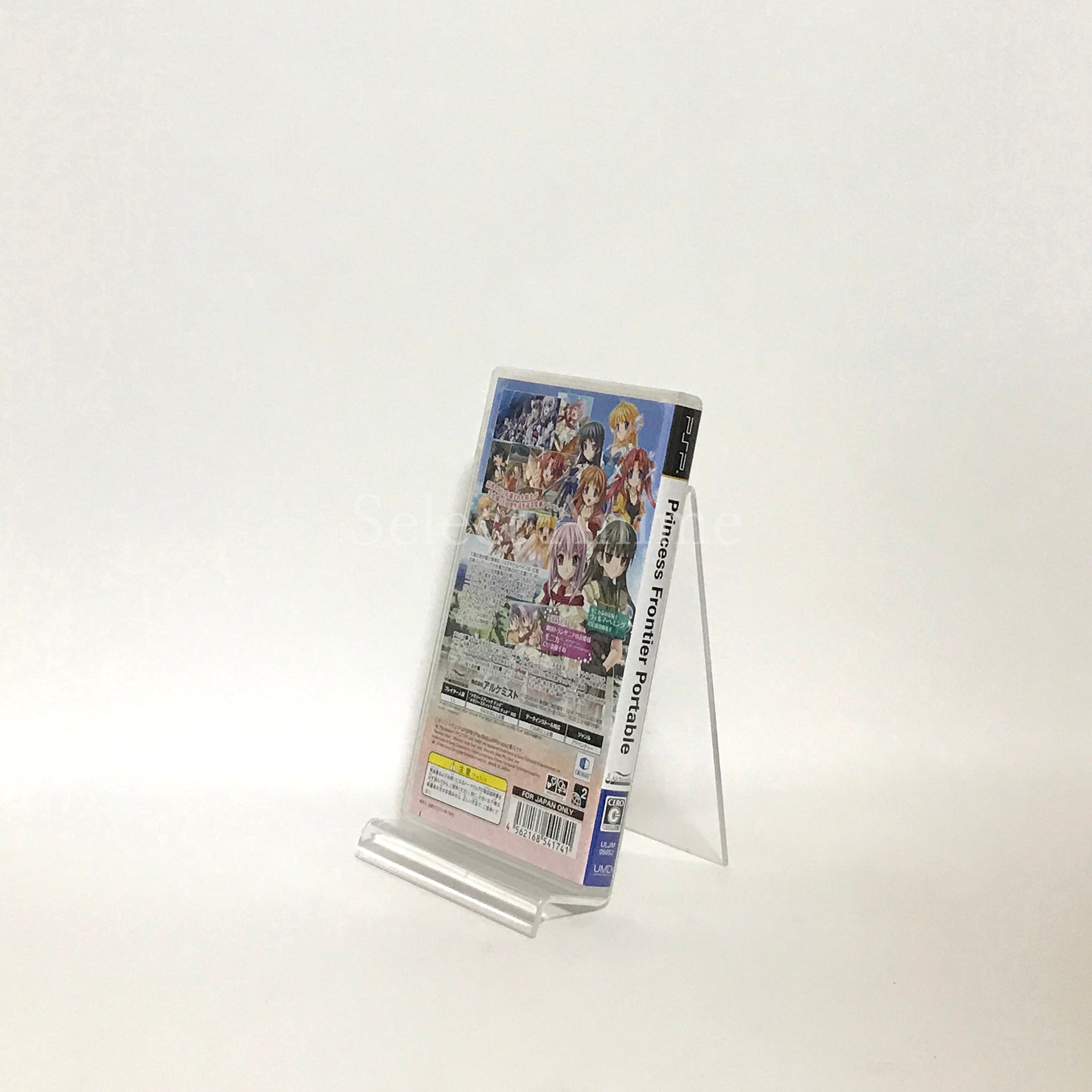Princess Frontier Portable PlayStation Portable [USED]