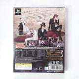 Are you Alice? Limited Edition PlayStation Portable [USED]