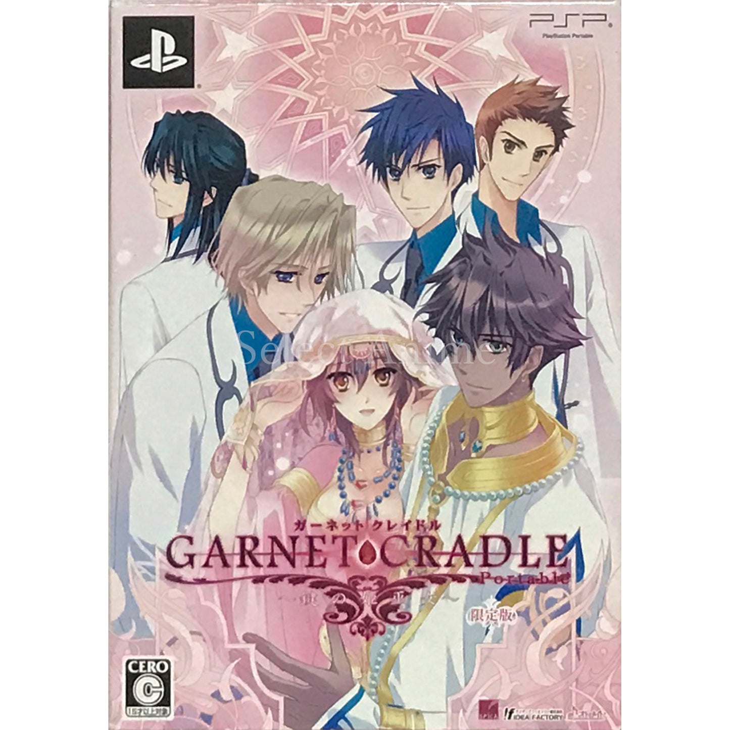 Garnet Cradle Portable: Kagi no Himemiko Limited Edition PlayStation Portable [USED]