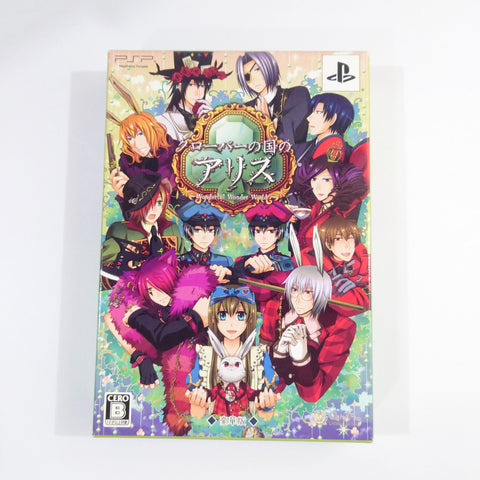 Clover no Kuni no Alice: Wonderful Wonder World Deluxe Edition PlayStation Portable [USED] — photo 1