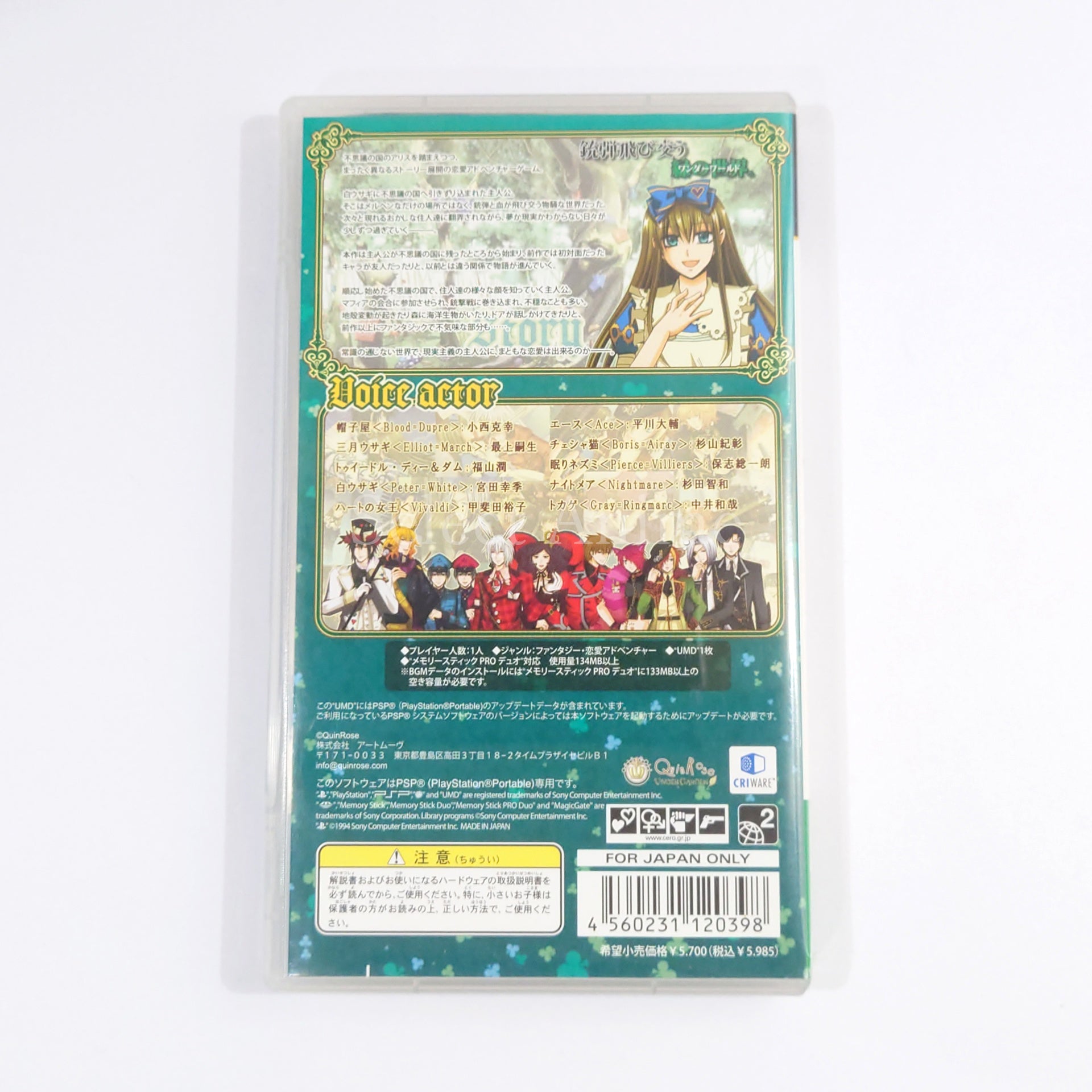 Clover no Kuni no Alice: Wonderful Wonder World Deluxe Edition PlayStation Portable [USED]