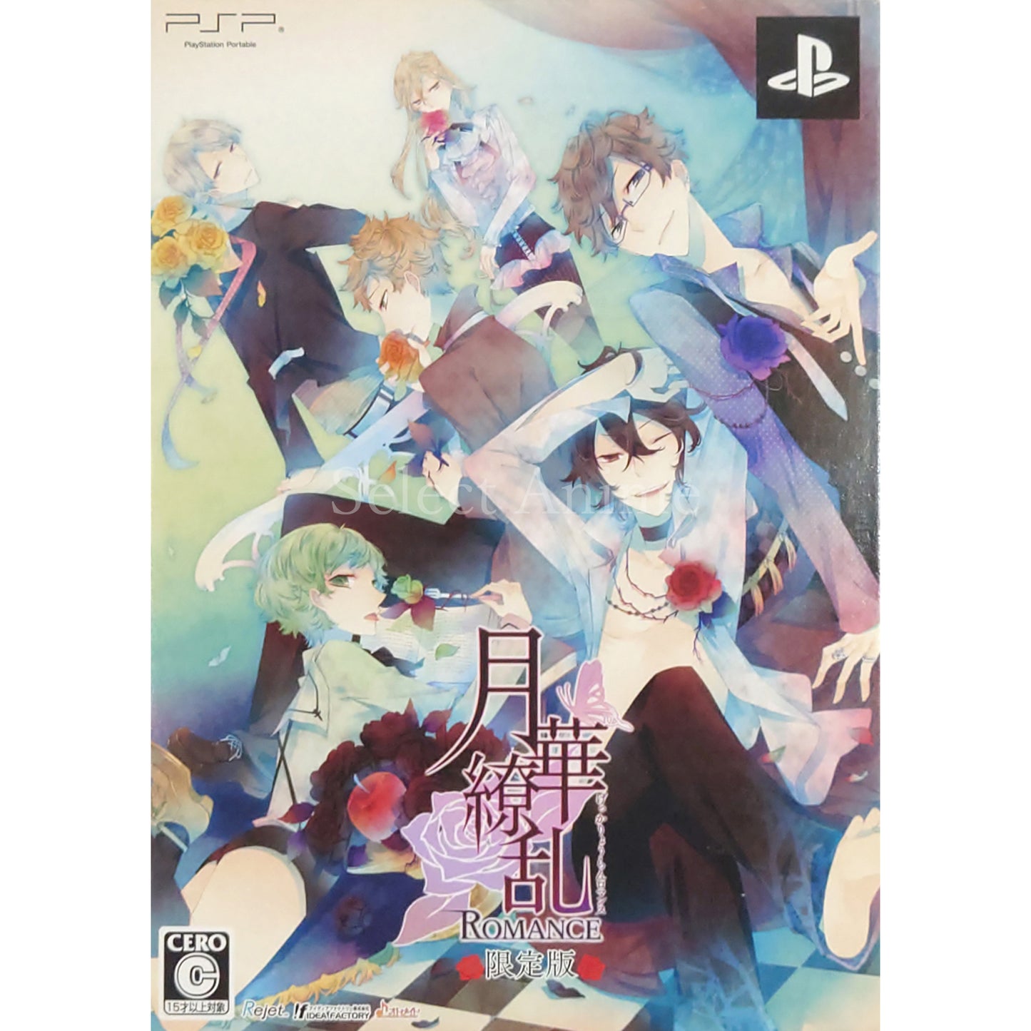Gekka Ryouran Romance Limited Edition PlayStation Portable [USED]