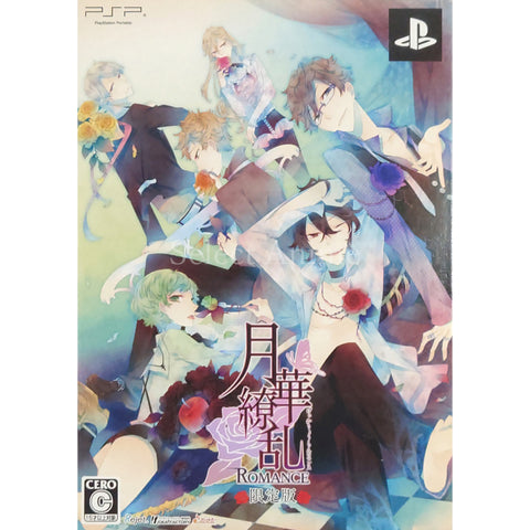 Gekka Ryouran Romance Limited Edition PlayStation Portable [USED] — photo 1