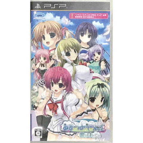 Amatsumi Sora ni! Kumo no Hatate ni PlayStation Portable [USED] — photo 1