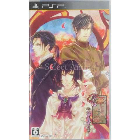Hanayaka Nari, Waga Ichizoku: Kinema Mosaic PlayStation Portable [USED], photo 1