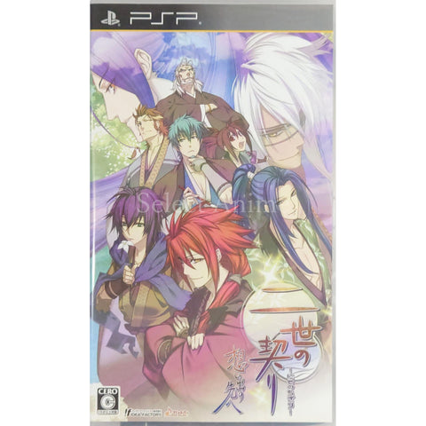 Nise no Chigiri Omoide no Saki e PlayStation Portable [USED], photo 1
