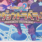 To Heart 2: Dungeon Travelers PlayStation Portable [USED]