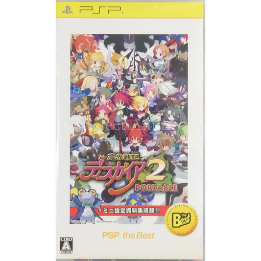 Disgaea 2: Dark Hero Days PSP the Best PlayStation Portable [USED]