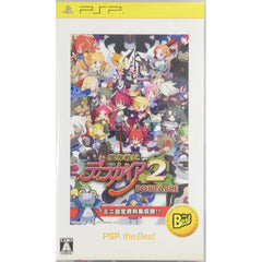 Disgaea 2: Dark Hero Days PSP the Best PlayStation Portable [USED]