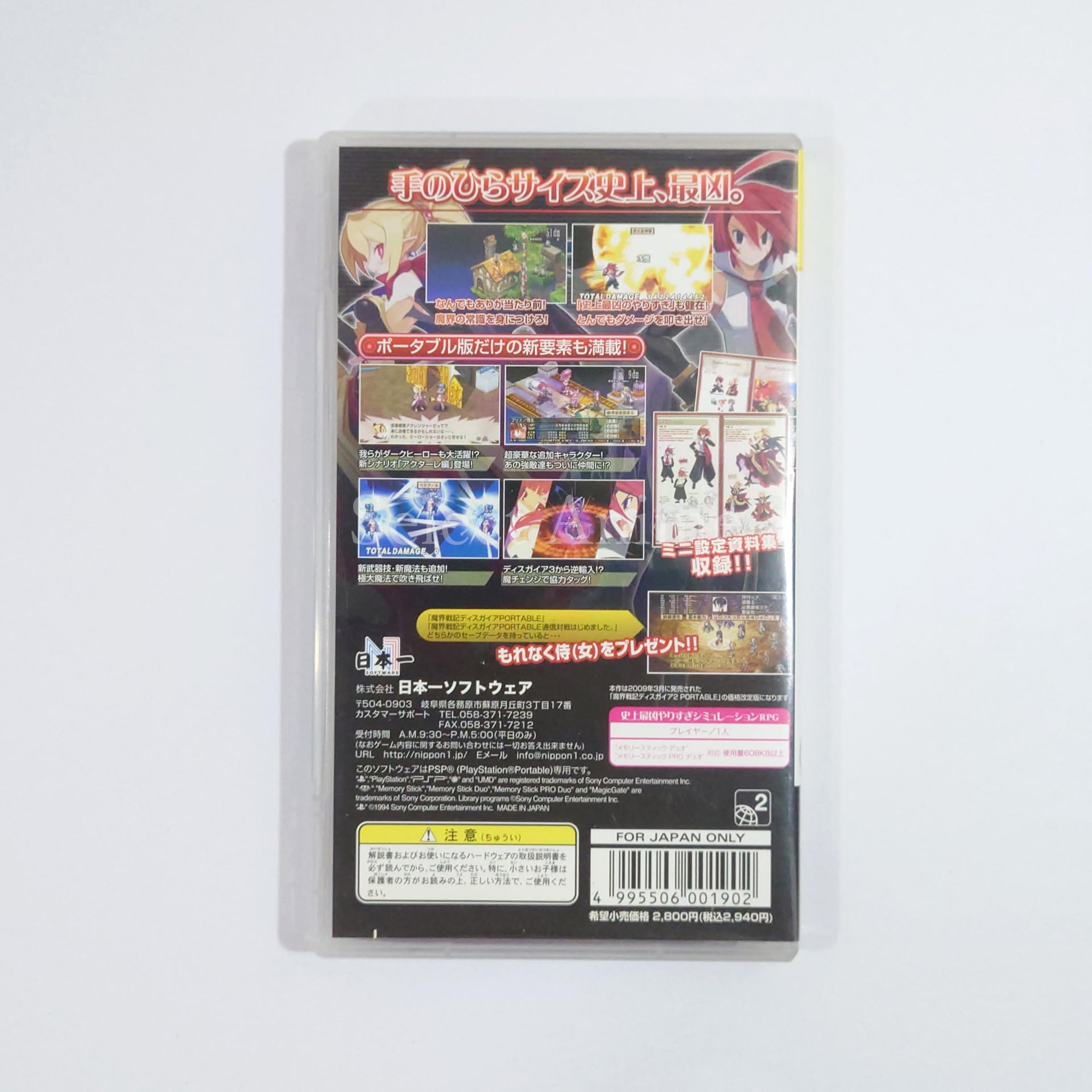 Disgaea 2: Dark Hero Days PSP the Best PlayStation Portable [USED]