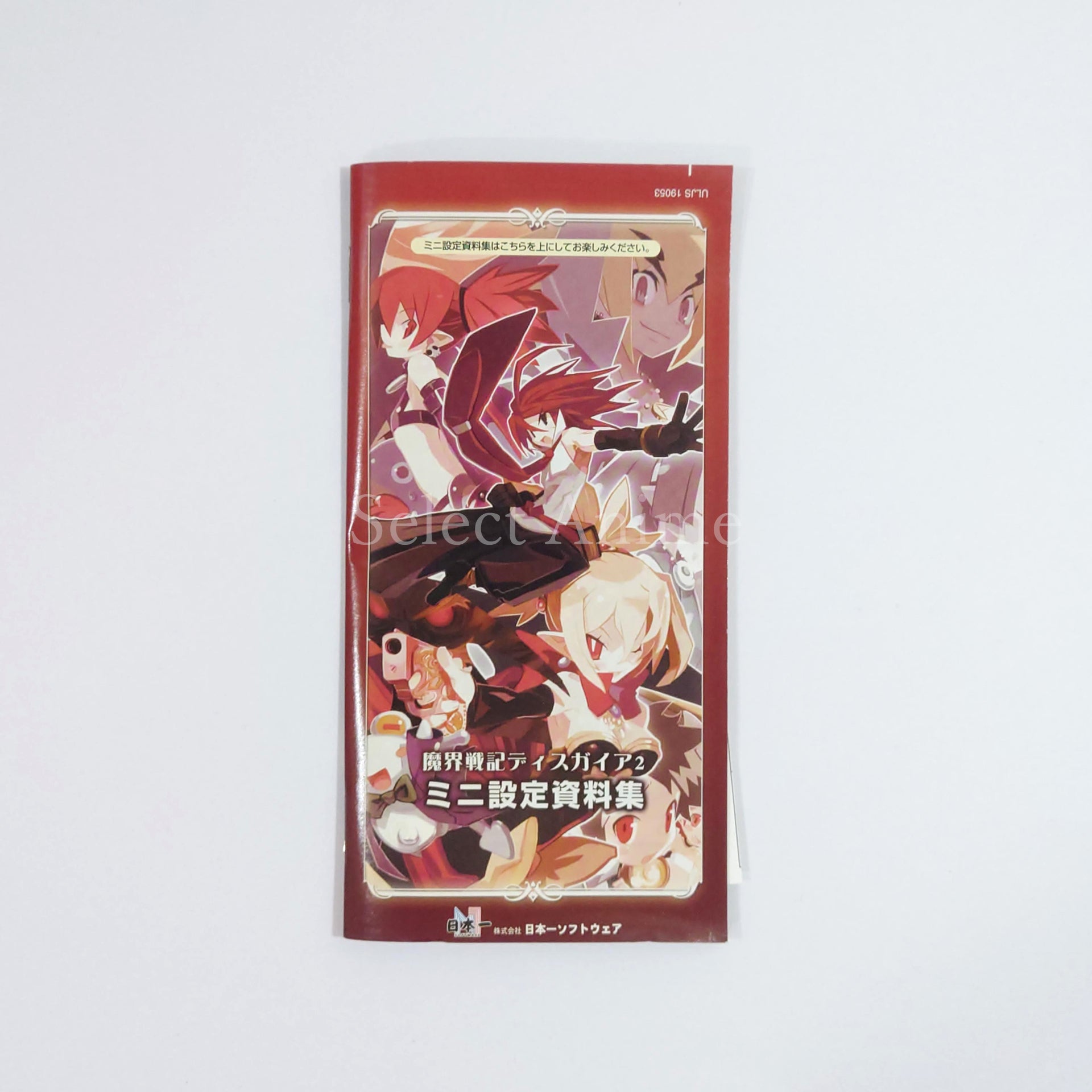 Disgaea 2: Dark Hero Days PSP the Best PlayStation Portable [USED]