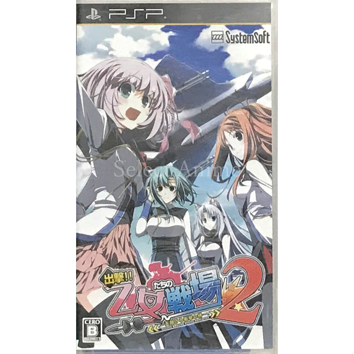 Shutsugeki!! Otometachi no Senjou 2: Amakakeru Shougeki no Kizuna PlayStation Portable [USED]