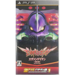 Gekiatsu!! Pachige Tamashi Portable Vol.1 Evangelion Shinjitsu no Tsubasa PlayStation Portable [USED]