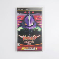 Gekiatsu!! Pachige Tamashi Portable Vol.1 Evangelion Shinjitsu no Tsubasa PlayStation Portable [USED]