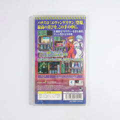 Gekiatsu!! Pachige Tamashi Portable Vol.1 Evangelion Shinjitsu no Tsubasa PlayStation Portable [USED]
