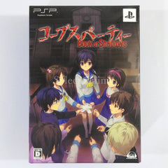 Corpse Party: Book of Shadows Limited Edition PlayStation Portable [USED]