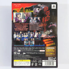 Corpse Party: Book of Shadows Limited Edition PlayStation Portable [USED]