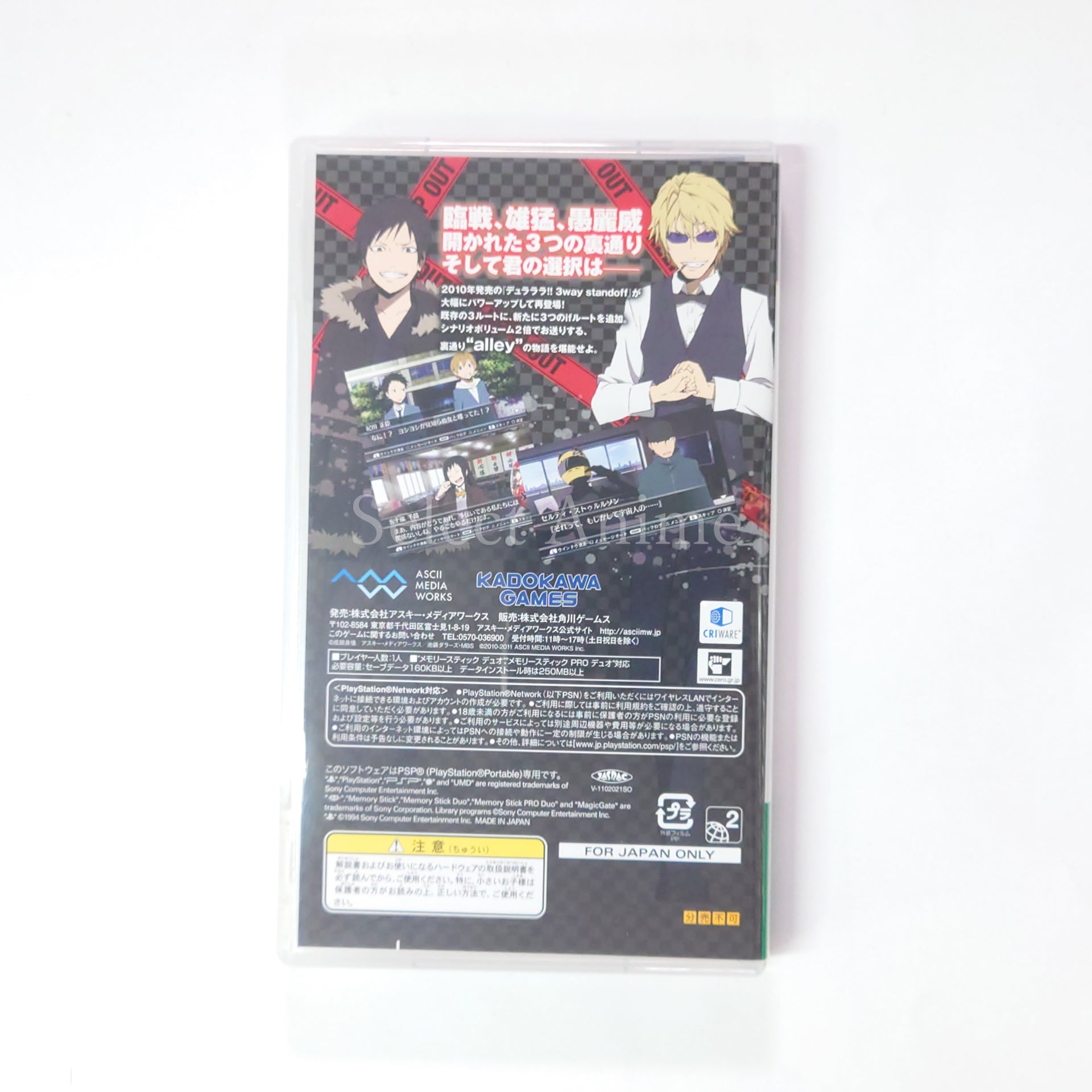 Durarara!! 3way standoff alley Limited Edition PlayStation Portable [USED]