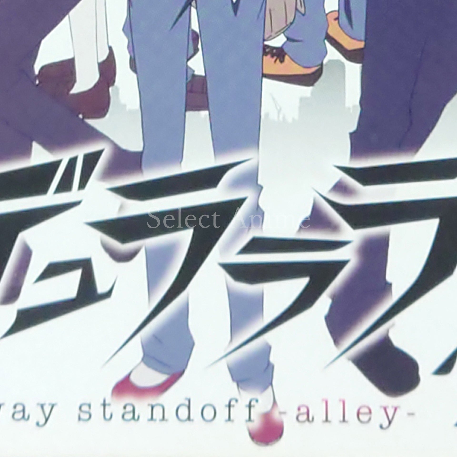 Durarara!! 3way standoff alley Limited Edition PlayStation Portable [USED]
