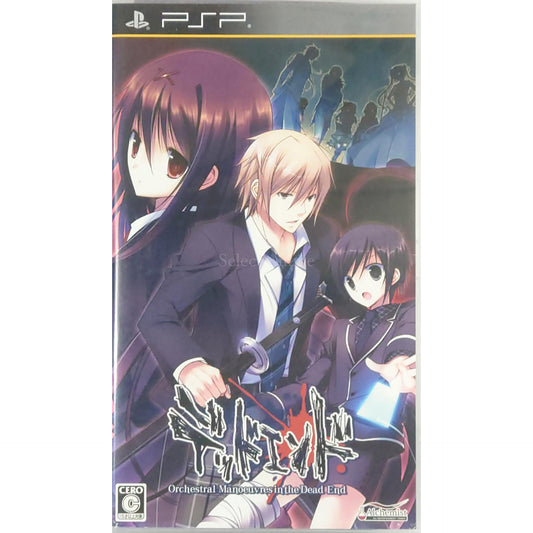 Dead End Orchestral Manoeuvres in the Dead End PlayStation Portable [USED]