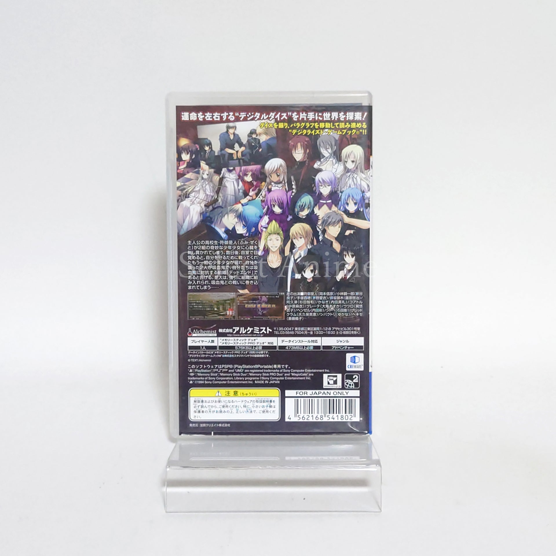 Dead End Orchestral Manoeuvres in the Dead End PlayStation Portable [USED]