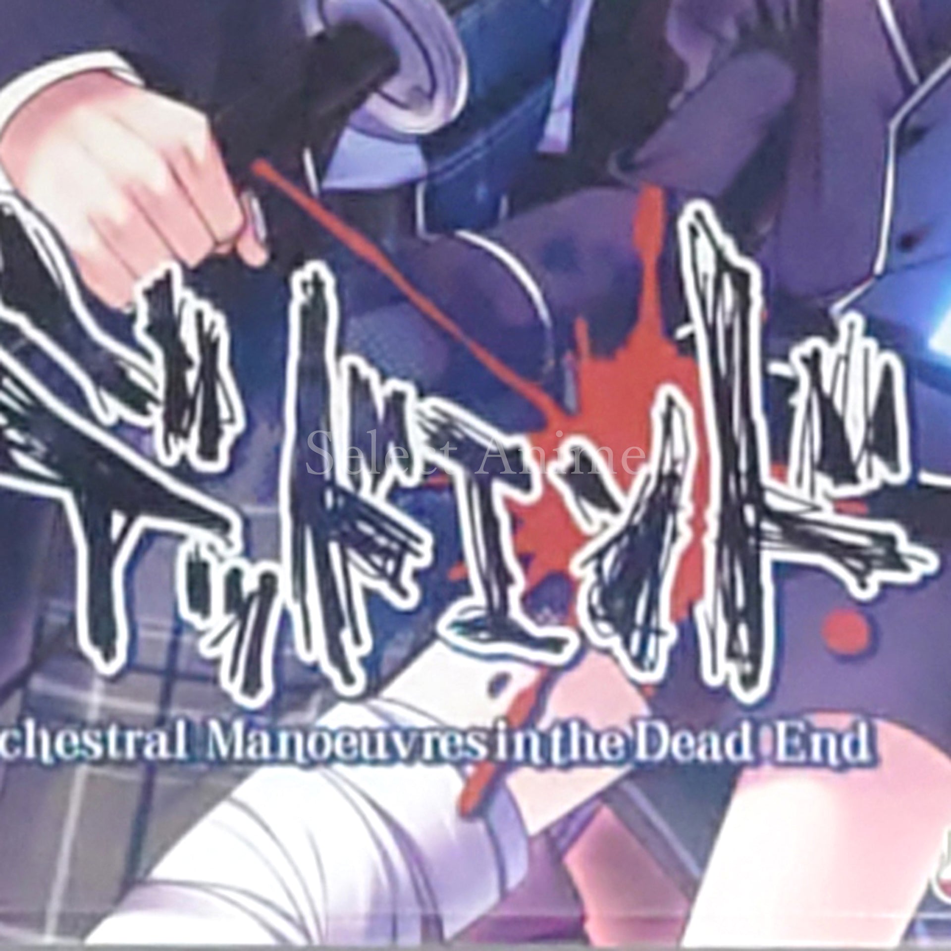 Dead End Orchestral Manoeuvres in the Dead End PlayStation Portable [USED]