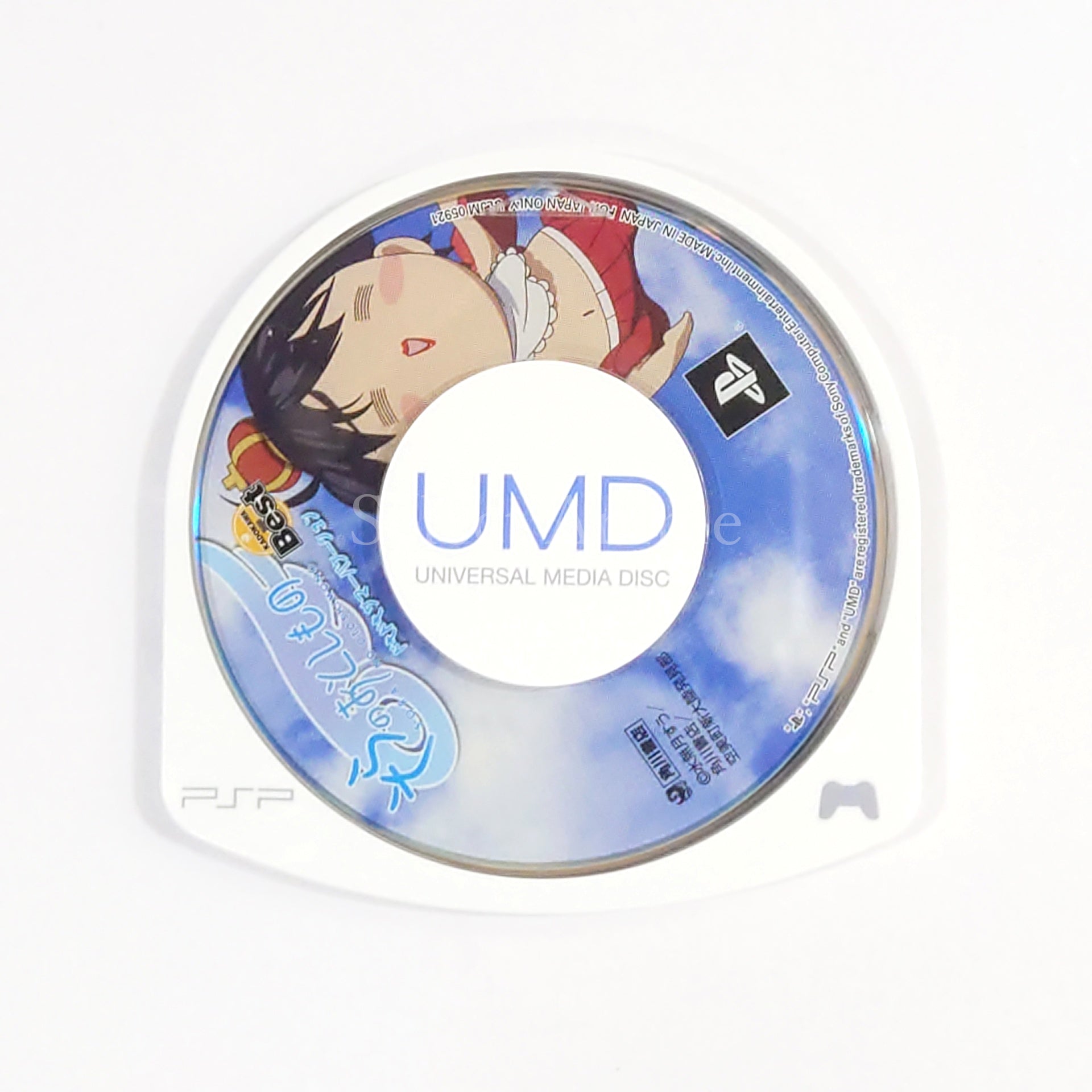 Sora no Otoshimono: Heart-Throbbing Summer Vacation Kadokawa The Best PlayStation Portable [USED]