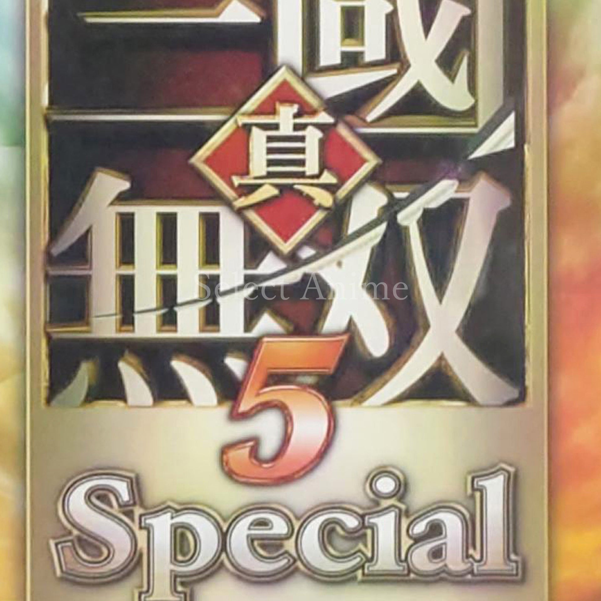 Dynasty Warriors 6: Special PSP the Best PlayStation Portable [USED]