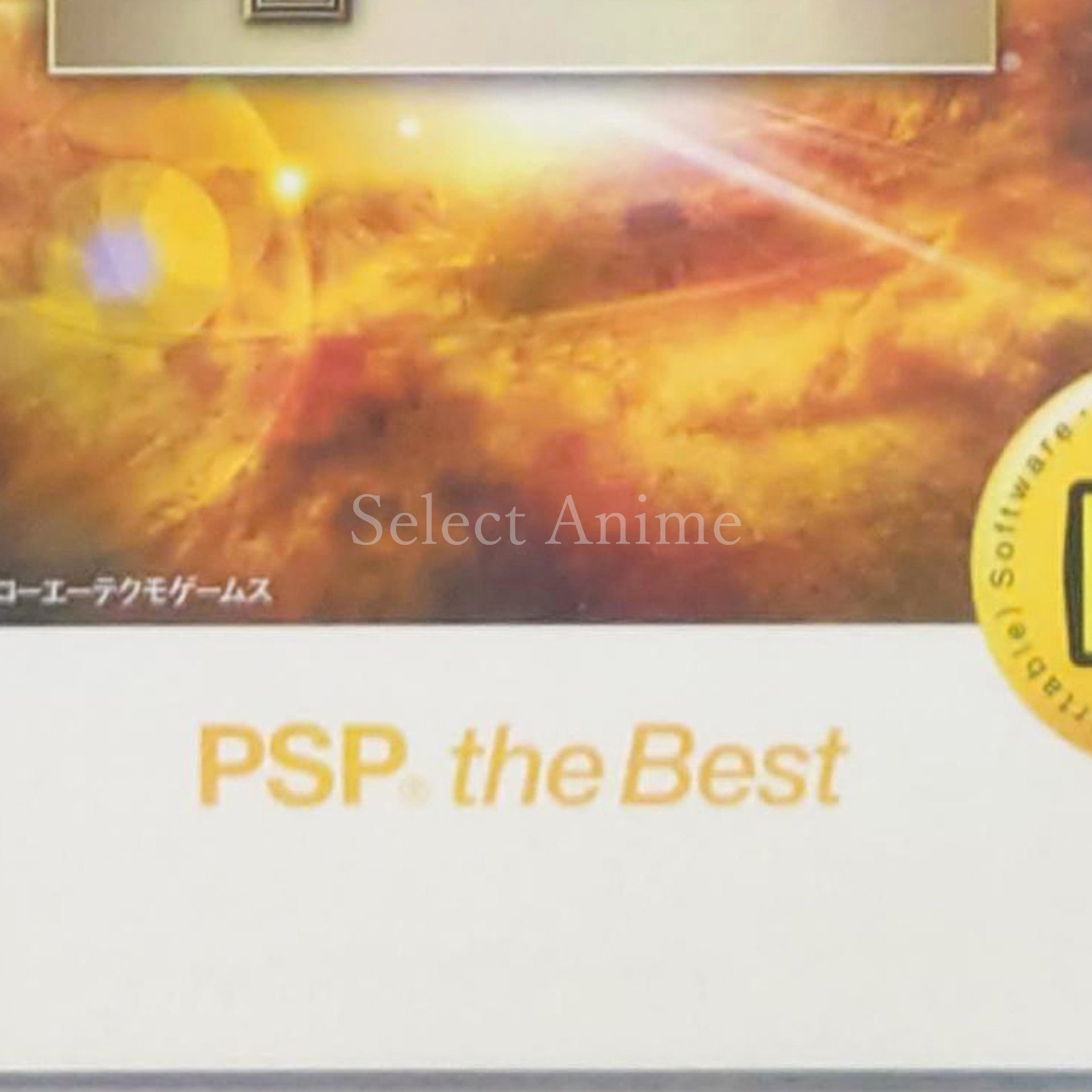 Dynasty Warriors 6: Special PSP the Best PlayStation Portable [USED]