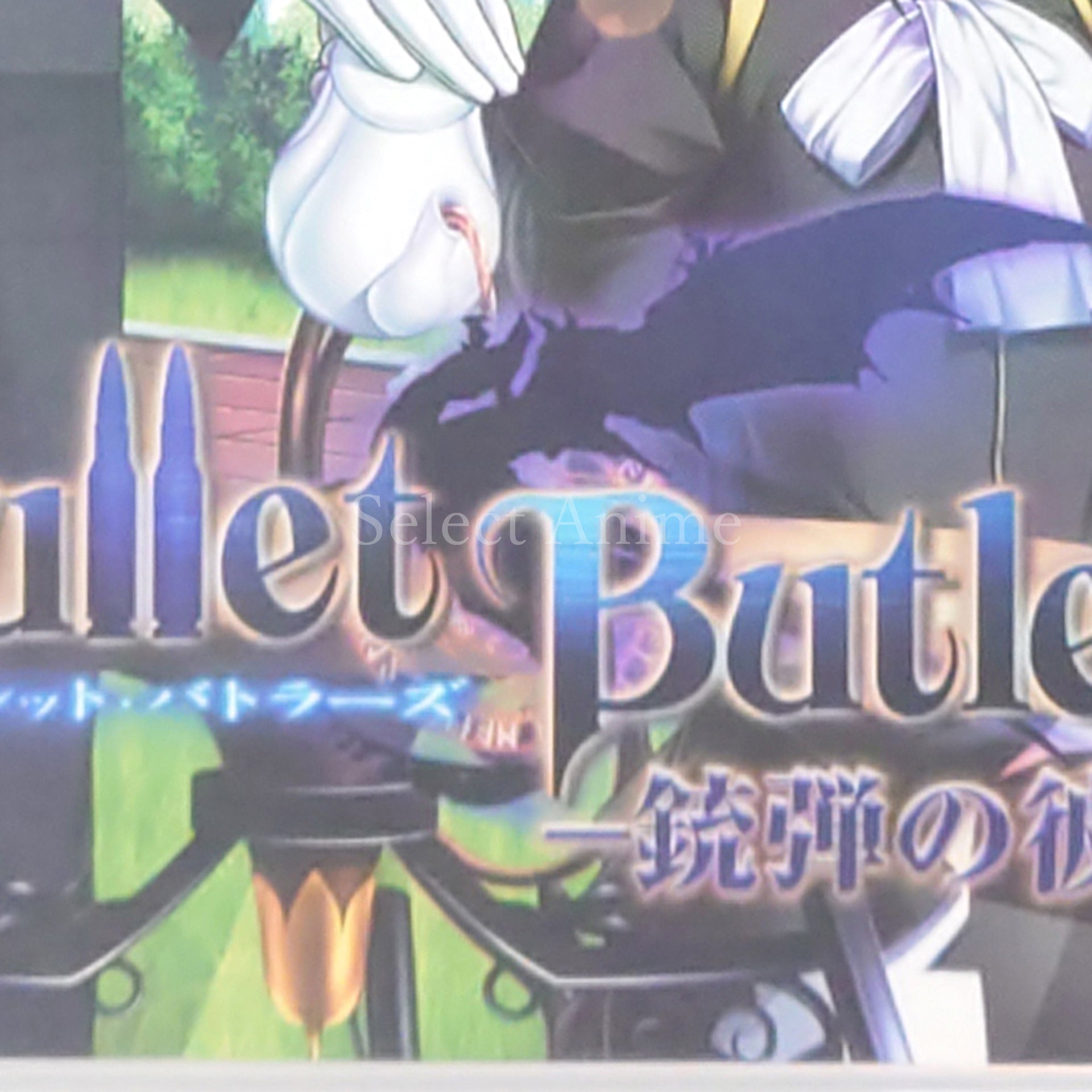 Bullet Butlers: Juudan no Kanata PlayStation Portable [USED]
