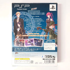 Bullet Butlers: Juudan no Kanata First Limited Edition PlayStation Portable [USED]