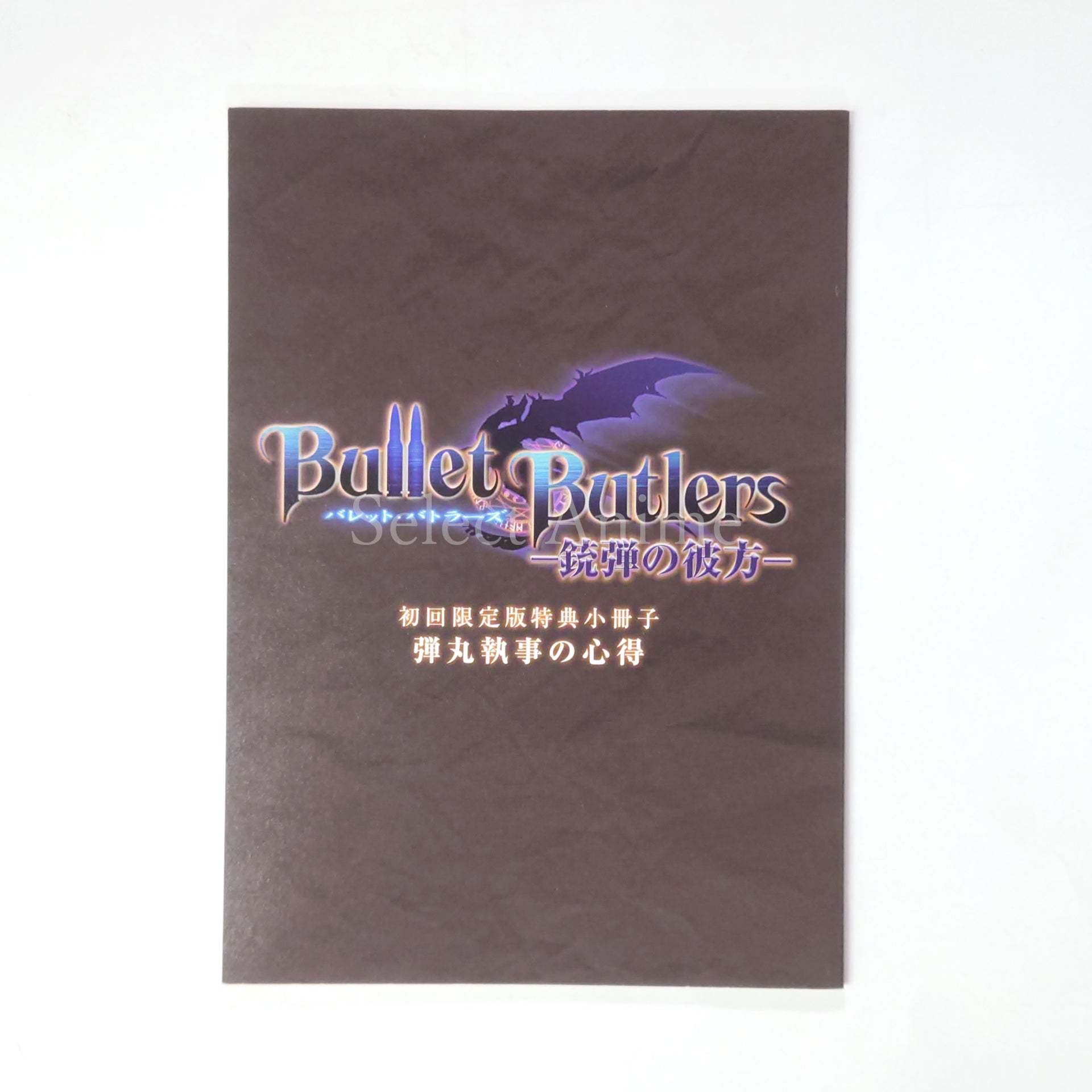 Bullet Butlers: Juudan no Kanata First Limited Edition PlayStation Portable [USED]