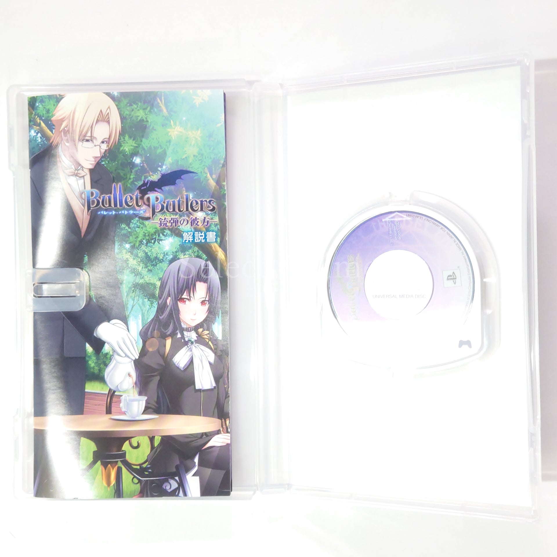 Bullet Butlers: Juudan no Kanata First Limited Edition PlayStation Portable [USED]