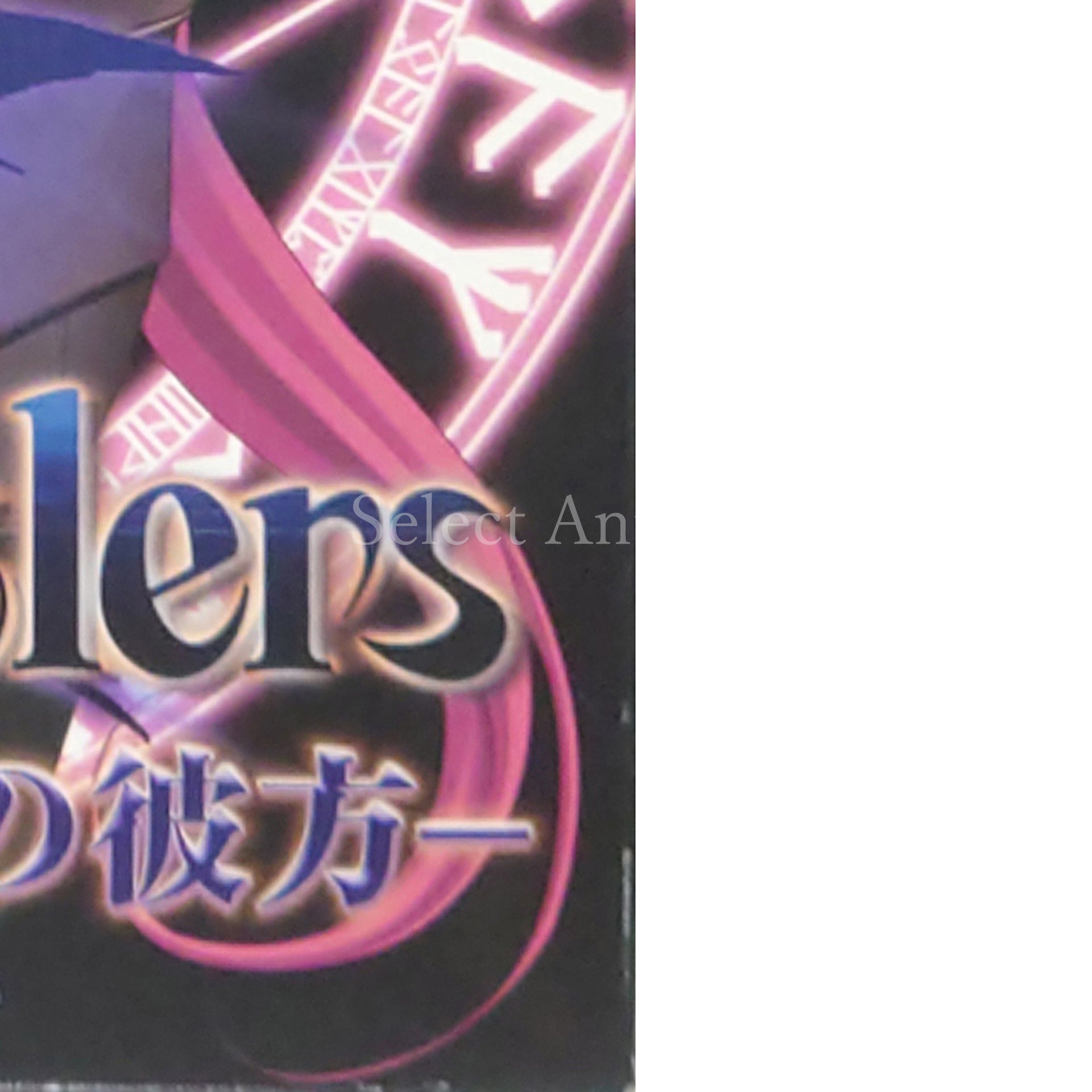 Bullet Butlers: Juudan no Kanata First Limited Edition PlayStation Portable [USED]