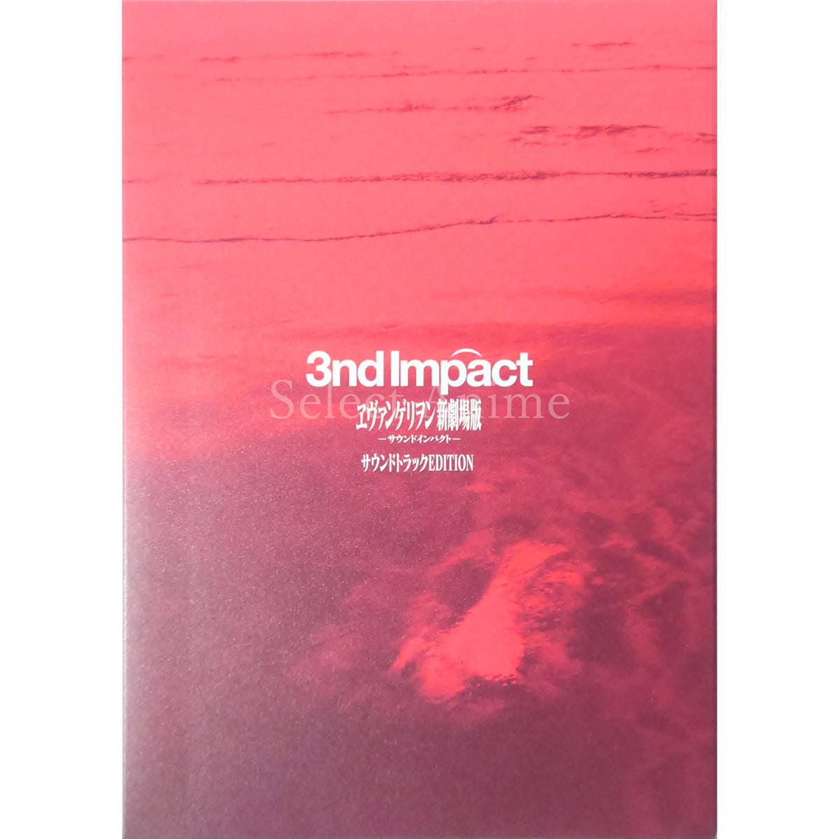 Evangelion New Theatrical Edition 3nd Impact Soundtrack Edition Limited Time Production Edition PlayStation Portable [USED]