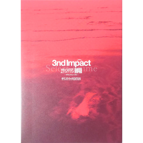 Evangelion New Theatrical Edition 3nd Impact Soundtrack Edition Limited Time Production Edition PlayStation Portable [USED], photo 1