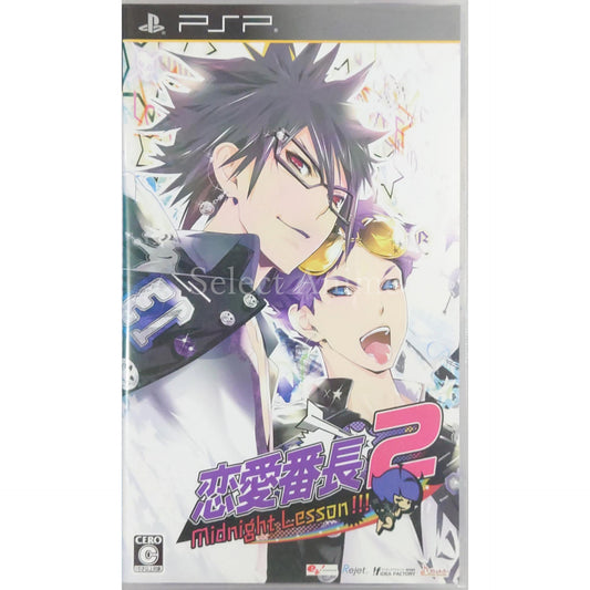 Renai Banchou 2: Midnight Lesson!!! PlayStation Portable [USED]
