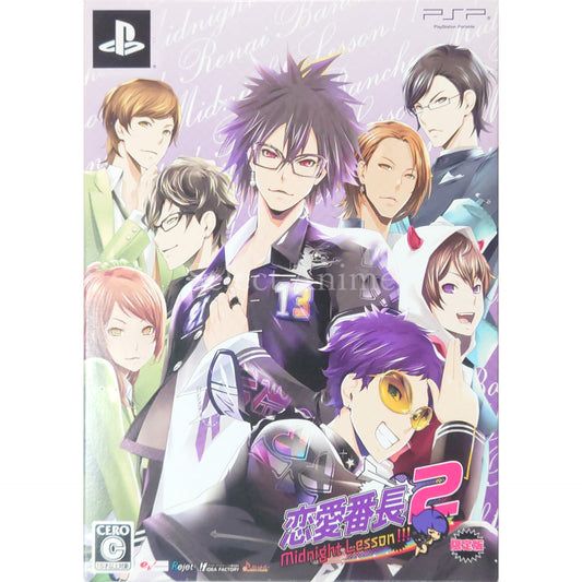 Renai Banchou 2: Midnight Lesson!!! Limited Edition PlayStation Portable [USED]