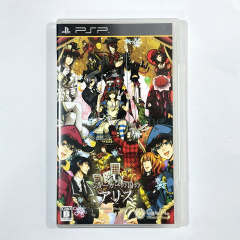 Joker no Kuni no Alice: Wonderful Wonder World PlayStation Portable [USED] — photo 1