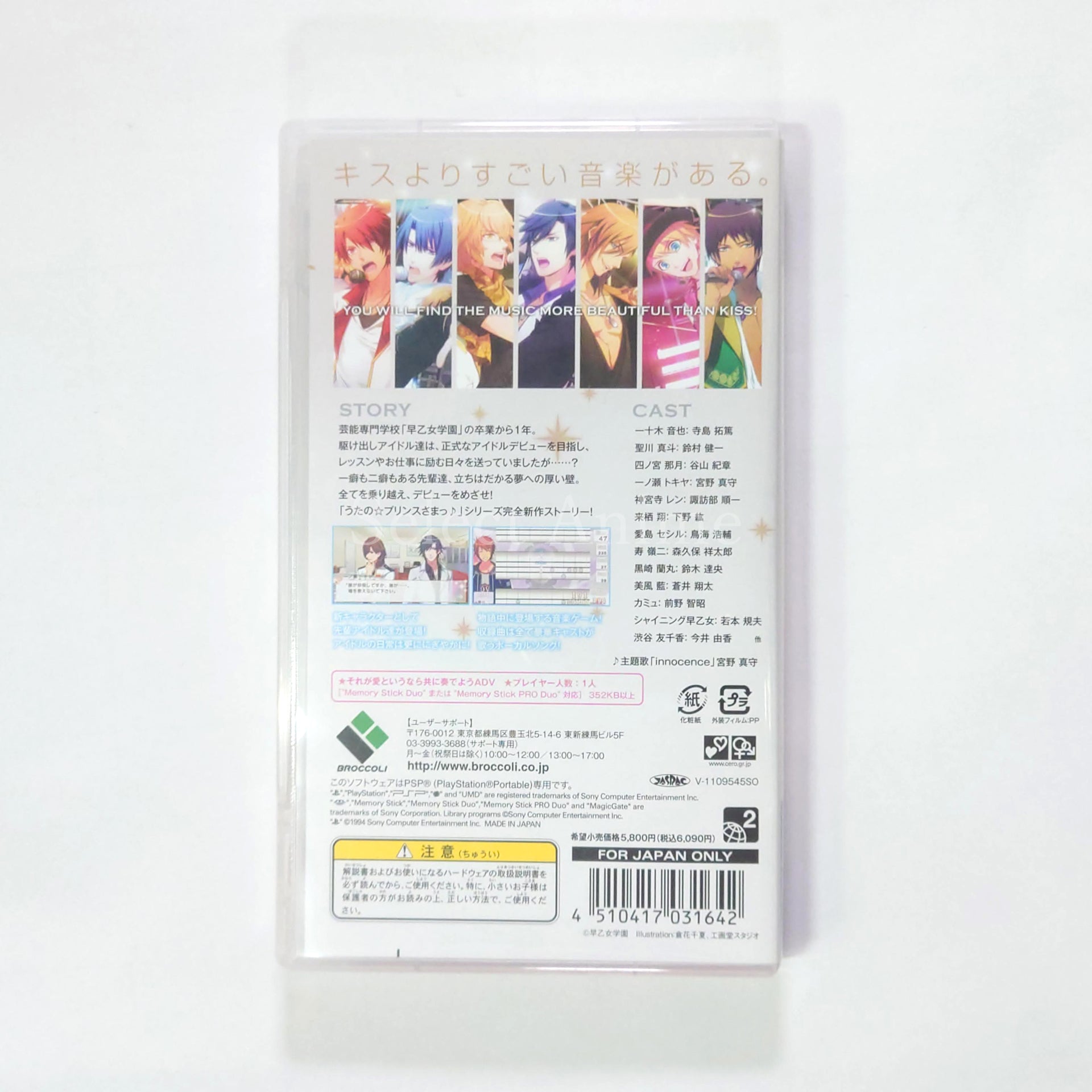 Uta no Prince Sama Debut First Limited Deardarling Box PlayStation Portable [USED]