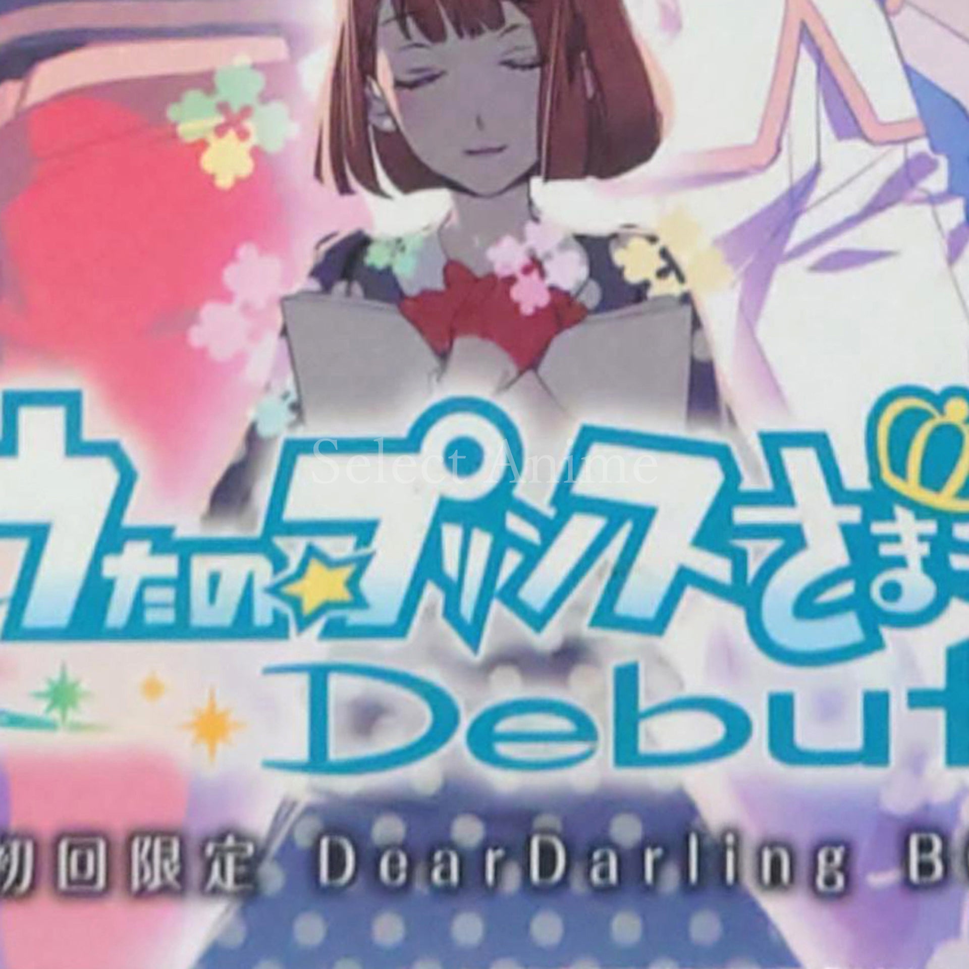 Uta no Prince Sama Debut First Limited Deardarling Box PlayStation Portable [USED]