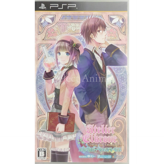 Atelier Elkrone: Dear for Otomate PlayStation Portable [USED]