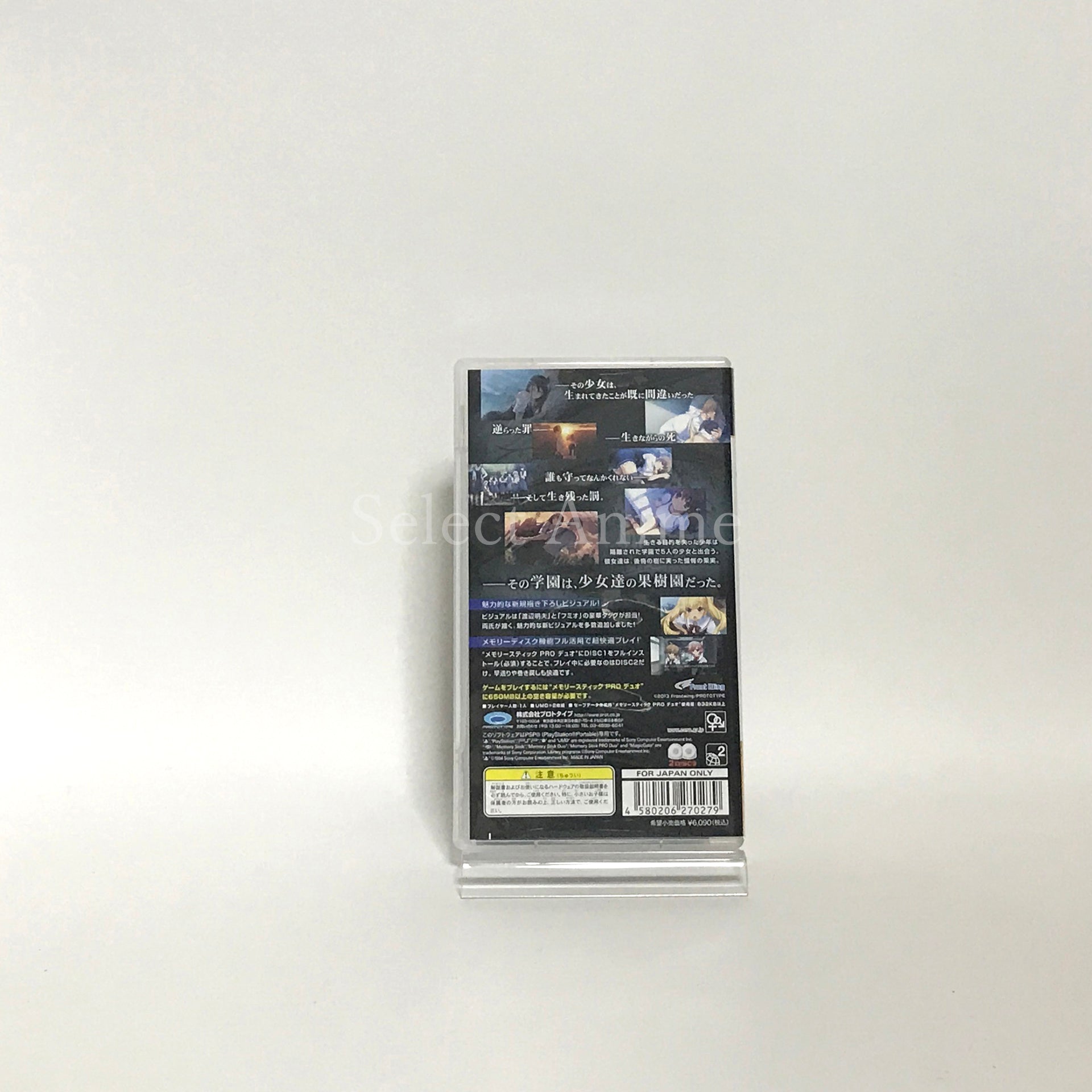 The Fruit of Grisaia PlayStation Portable [USED]