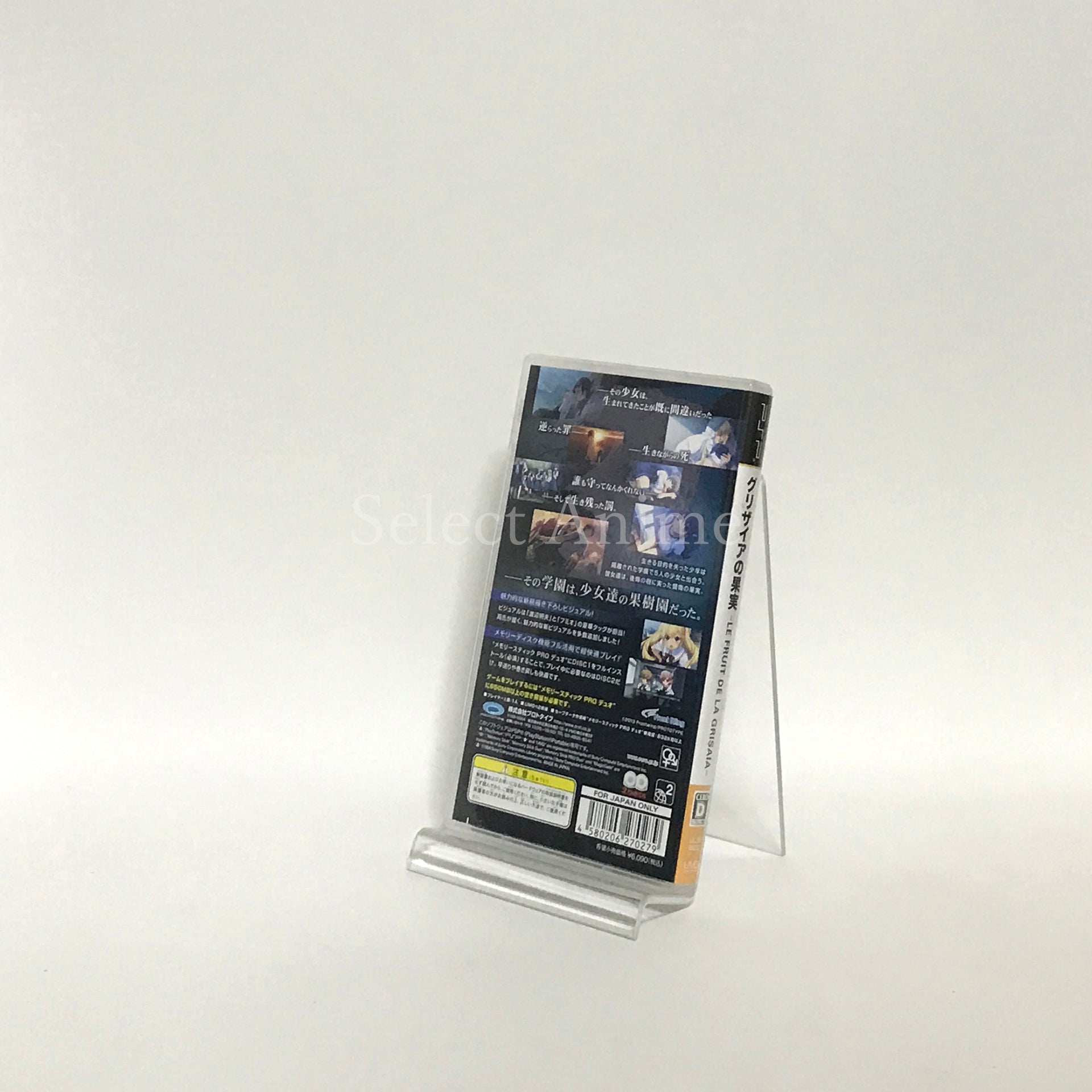 The Fruit of Grisaia PlayStation Portable [USED]
