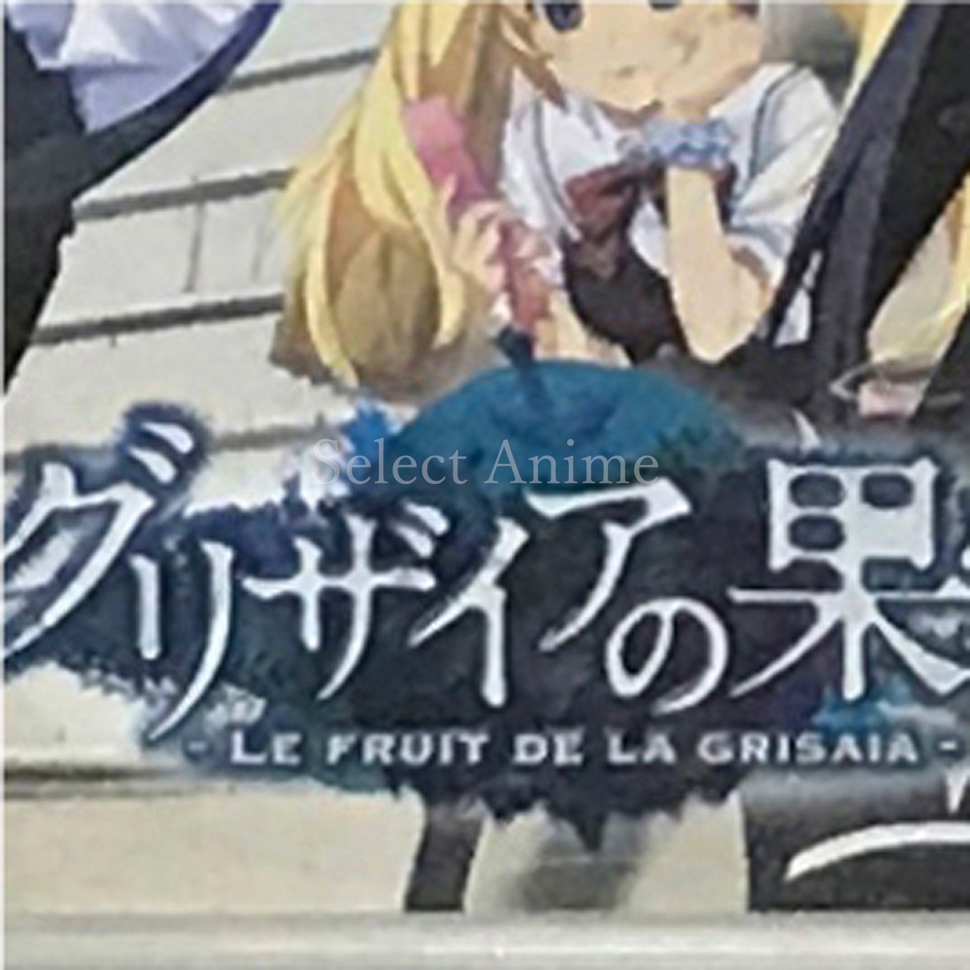 The Fruit of Grisaia PlayStation Portable [USED]