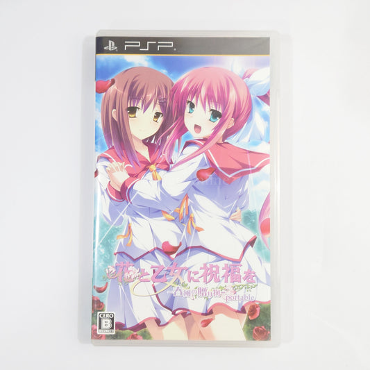 Hana to Otome ni Shukufuku o: Harukaze no Okurimono Portable PlayStation Portable [USED]