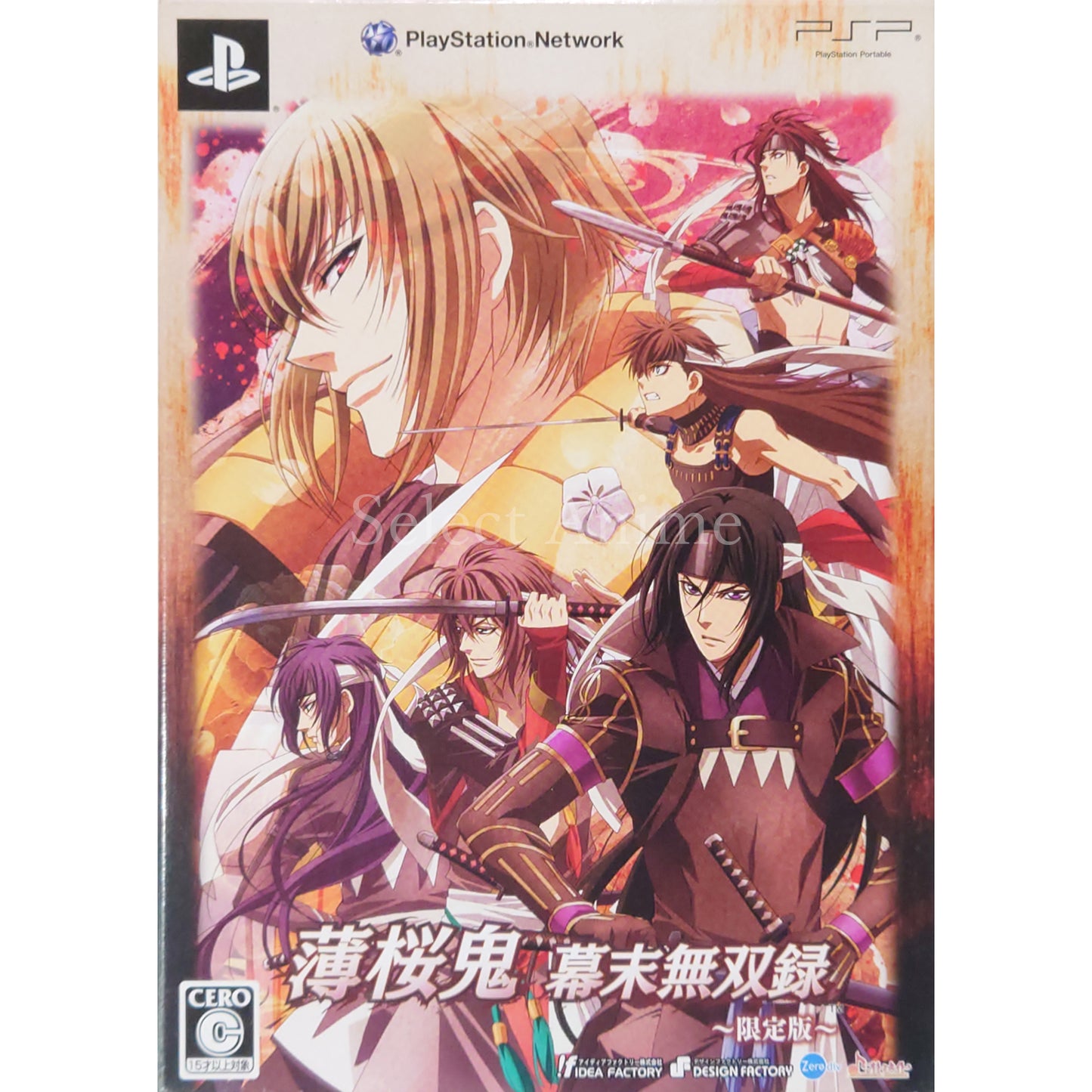 Hakuoki: Warriors of the Shinsengumi Limited Edition PlayStation Portable [USED]