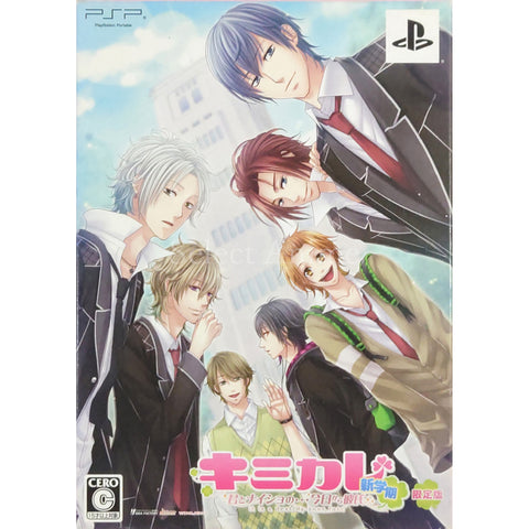 Kimi Kare: Shingakki Limited Edition PlayStation Portable [USED], photo 1