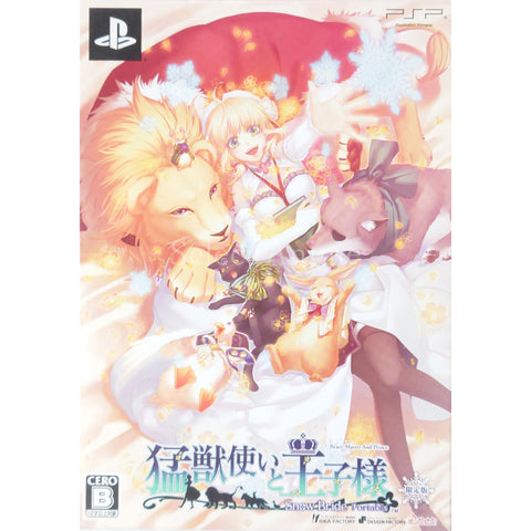 Moujuutsukai to Ouji-sama: Snow Bride Portable Limited Edition PlayStation Portable [USED] — photo 1
