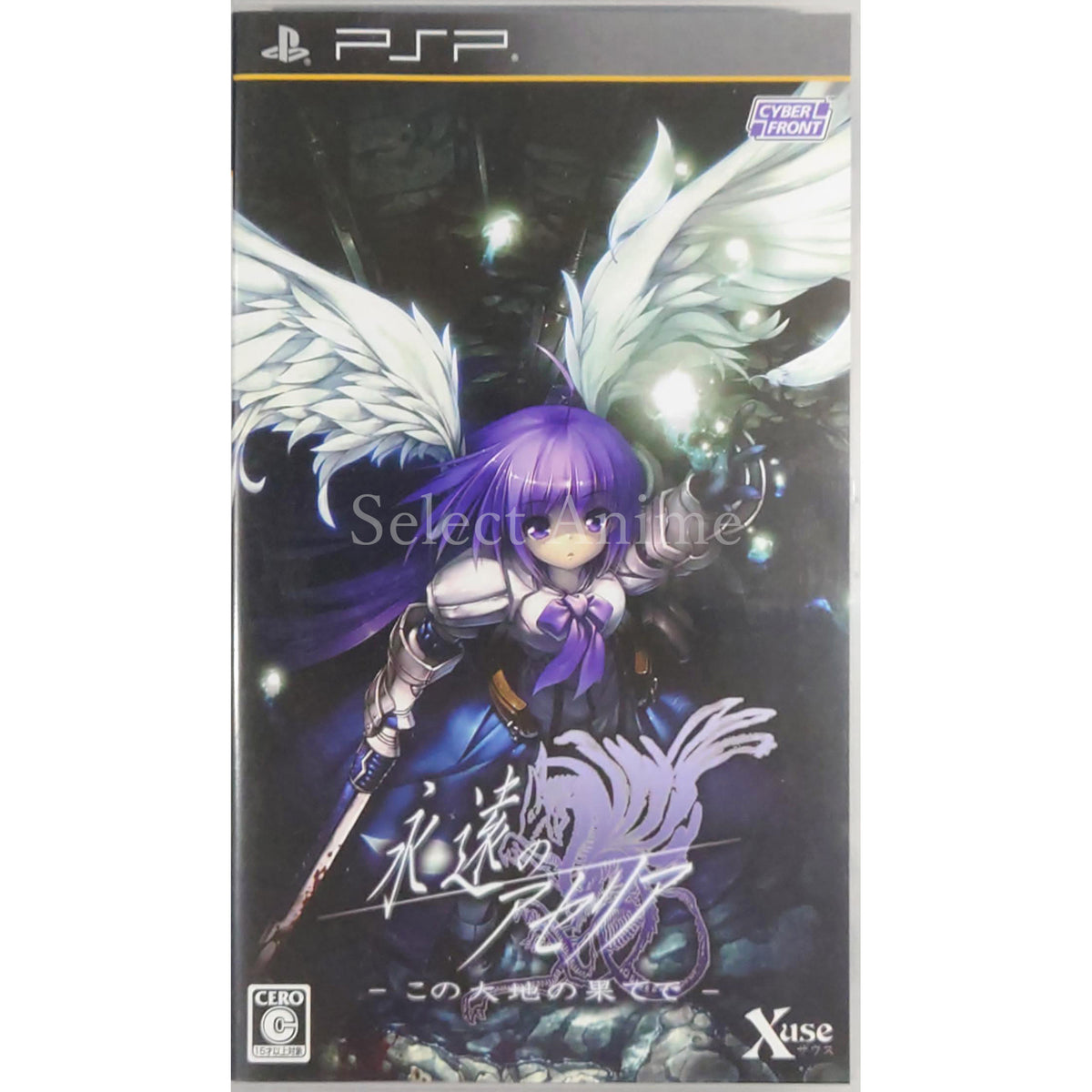 Eien no Aselia: Kono Daichi no Hate De PlayStation Portable [USED]